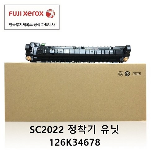 2023년 가성비 최고 옵토마 L1+ - 후지제록스 DocuCentre-SC2022 소모품 정품토너, 1개, FUSING ASSY(2022) 정착기