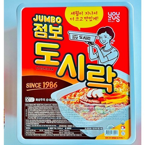 유어스 점보도시락, 1개