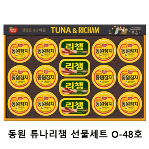 동원 튜나리챔 선물세트 O-48호 + 부직포백, 1세트