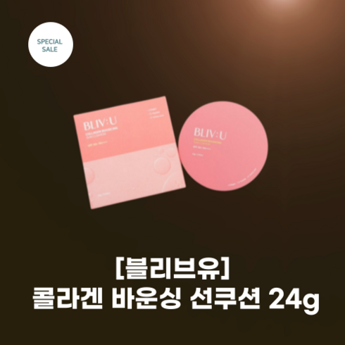 [블리브유] #콜라겐 바운싱 선쿠션 24g_All In One 밀착 프라이머 내추럴 핑크베이지 톤업 저분자 콜라겐 탄력 충전, 25g, 1개