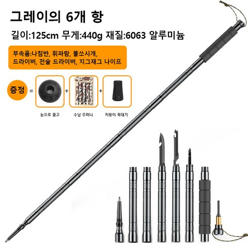 초경량등산스틱지팡이 - ANYOU 다용도 아웃도어 등산 스틱 초경량 트레킹 스틱 남녀 동반 호신용 스틱 접이식 스틱등산스틱 6단 접이식 트레킹 지팡이, 차콜그레이, 1개
