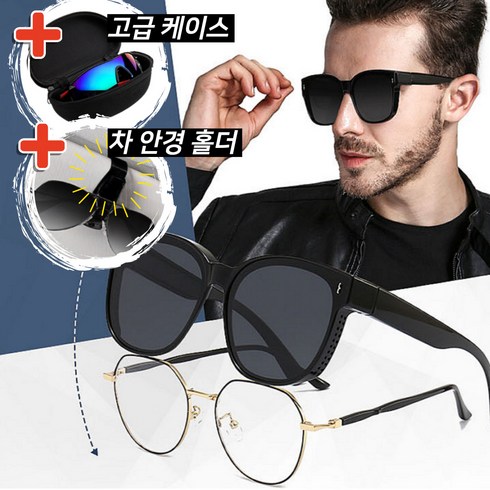 해피썬 안경위에 쓰는 선글라스 편광 골프 라이딩 운전 낚시 고글, 블랙, 블랙