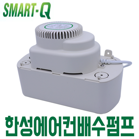 배수펌프 - 한성 에어컨 배수펌프 정품 SMART-Q, 1개, SM-4M(호스별도구매)