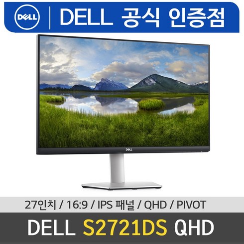 Dell S2721DS 27 모니터 QHD IPS HDMI DP 스피커 PIVOT /M, 1. S2721DS