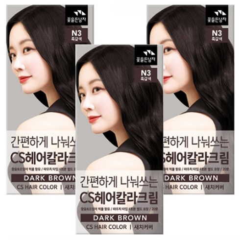 꽃을든남자염색약 - 꽃을든남자 간편하게 나눠쓰는 CS헤어칼라 새치커버용, 3개, N3 흑갈색