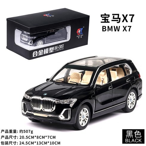 bmwx7리스 - 1:24 비엠더블유 BMW X7 SUV 완구 미니어쳐 피규어 합금 자동차 장난감, 블랙