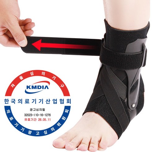 에어나인 특허받은 의료기기 1등급 발목보호대 테이핑 인대 통증 부목 발목접질렀을때 Ankle-SP1, 1개