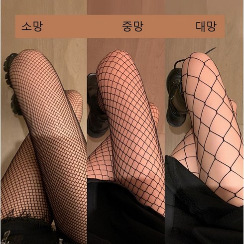 망사스타킹 - 한그래 팬티 스타킹 레이어드 망사 이벤트속옷