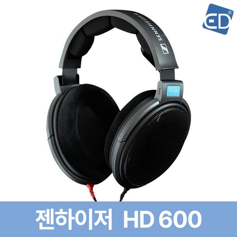 젠하이저 하이엔드 유선 헤드폰 HD 600 /ED