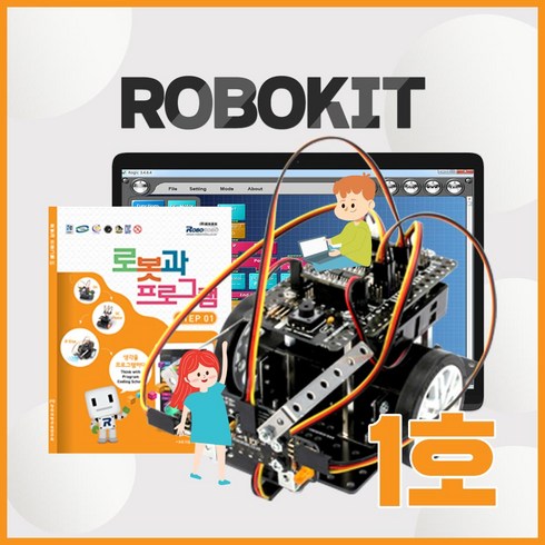 로보론 - 로보로보 코딩로봇 로보키트STEP1 ~7 장난감 교육완구, ROBO KIT STEP1, ROBO KIT STEP1