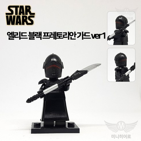 스타워즈 미니피규어 미피 레고 호환블럭 미니블럭 장난감 애니메이션, 169 엘리드 블랙 프레토리안 가드 ver1