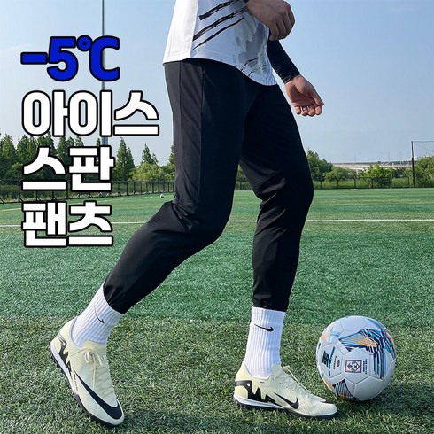 고알레트레이닝 - 퀵드라이 냉감 트레이닝 슬림핏 헬스 스포츠 풋살 축구바지