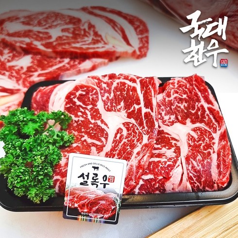 Beef Rib Eye [Fresh한 설록우] 설록우 꽃등심 커플팩(2인팩 250G), 5개