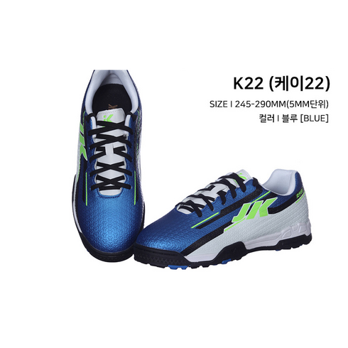 k22족구화 - 조이킥 족구화 k22 콜라보 JOYKICK 블루 신상품 선수용