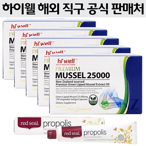 premium.mussel.25000면세점 - 하이웰(Hi Well) 하이웰 프리미엄 초록입홍합 오일 25000 100소프트젤 X 5개, 500캡슐, 1세트, 100정