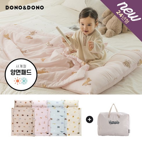 [도노도노] 사계절 양면 낮잠이불+낮잠이불 가방_C, 낮잠이불:바니바니 / 가방:베이지