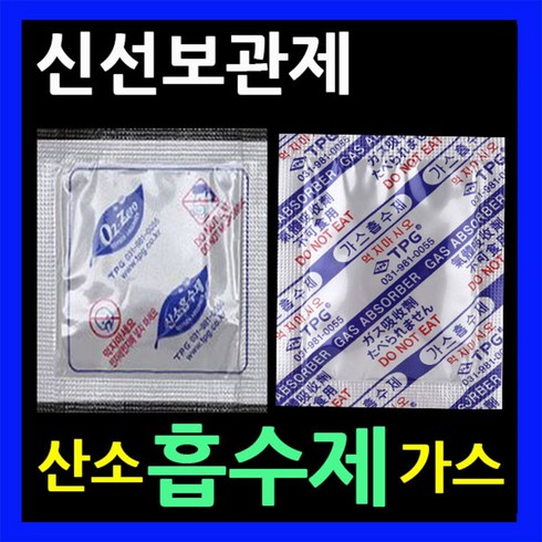 산화방지제 TOP01