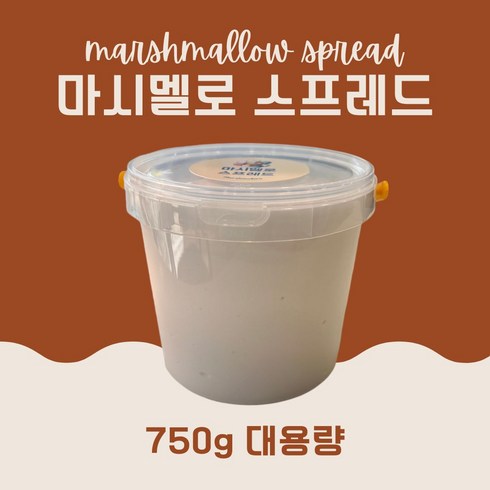 마시멜로스프레드 - 팝팝 마시멜로 스프레드 마시멜로 잼 오리지널 대용량 750g, 1개