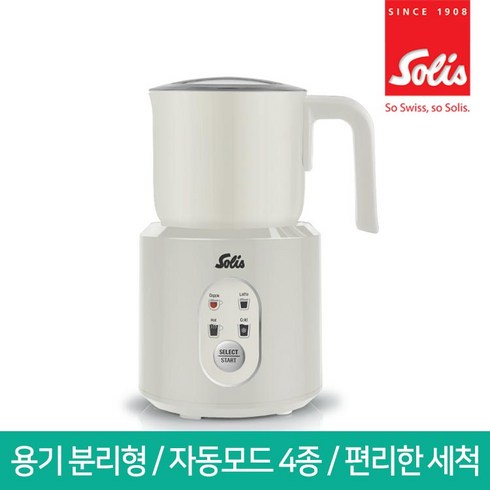 2023년 가성비 최고 솔리스분유포트 - 솔리스 전동 우유거품기 TYPE589M 밀크프로더 밀크포머 라떼스팀기