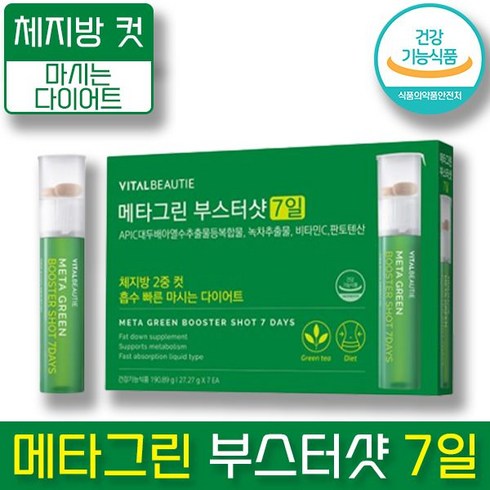 2023년 가성비 최고 메타그린부스터샷 - [ 신제품 한혜진 다이어트 ] 아모레퍼시픽 바이탈뷰티 메타그린 부스터샷 7일 녹차 카테킨 APIC 대두배아열수 추출물 체지방 2중컷 다이어트 정체기 극복 허리둘레 복부지방 감소, 2개, 7개입