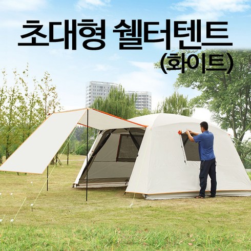 대형쉘터 사계절 동계 리빙쉘 장박 텐트 초대형 캠핑 대형 전실 텐트, 화이트 쉘터+플라이+어닝