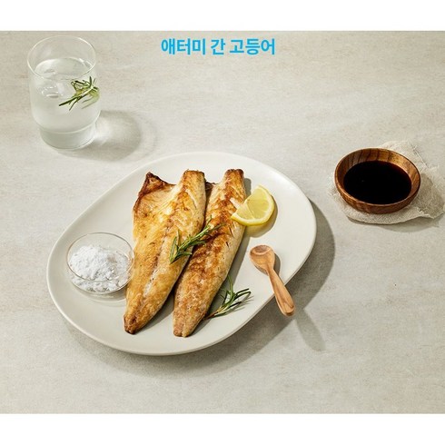 애터미 간 고등어 2kg (13팩~16팩) 청정해역 노르웨이산, 14팩, 2kg 이상