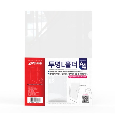 하율피피 L홀더 투명 파일 A4 50개입 opp포장 입수품, 1개