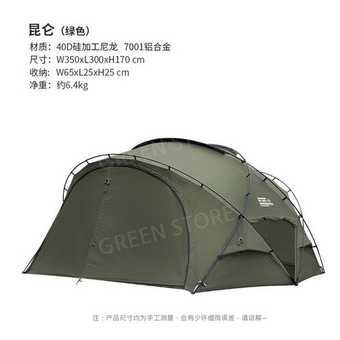 2023년 가성비 최고 캠빌고동텐트 - 고동텐트 텐트 경량 캠핑 백패킹텐트 캥거루 이너텐트 백패킹 캠빌 고동, 육군녹색구형텐트
