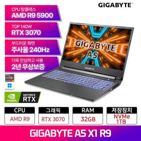 기가바이트노트북 - [기가바이트] GIGABYTE A5 X1 R9 W11, WIN11 Home, 32GB, 1TB, 블랙