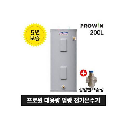 2023년 가성비 최고 프로윈 전기온수기 - 프로윈 전기온수기 업소용 대용량 200리터L E62-55H 408781, 프로윈 전기온수기 업소용 대용량 200리터L E62-5