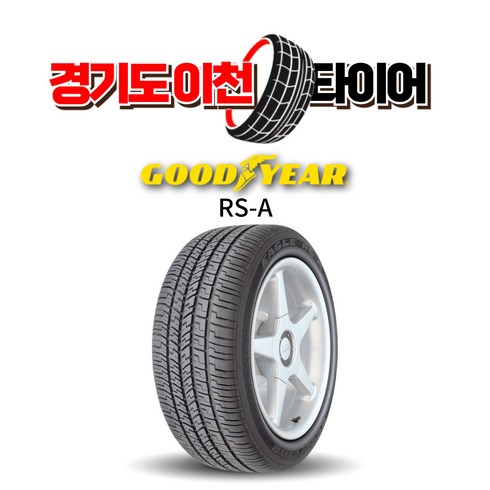 2355519 - 굿이어 이글 RS-A 235 55 19 23년식 이월 타이어 2355519 싼타페 카니발, 장착 미포함, 1개