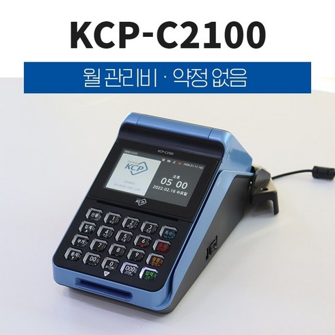 KCP-C2100 애플페이카드단말기 NFC단말기 3인치단말기 용지자동컷팅 유선체크기 카드리더기, 전화선(KT일반전화)연결, 카드가맹이되어있는 법인사업자