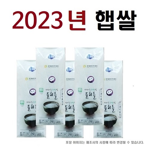 [23년햅쌀] 들하늘 유기농쌀 5kg 세트 2호(백미 3kg+오분도미 2kg), 5개입, 1kg