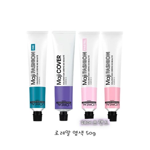 마지커버10호 - 로레알 염색 마지패션 파스텔 마지커버 마지브라운 - 산화제별도, 10개