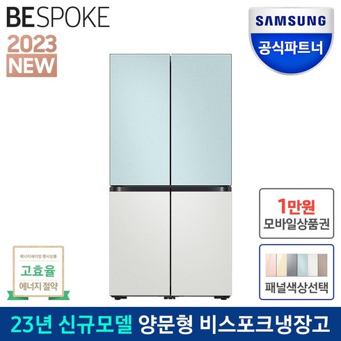 삼성전자 인증점 삼성 비스포크 냉장고 RF85C90D2AP 메탈 색상선택