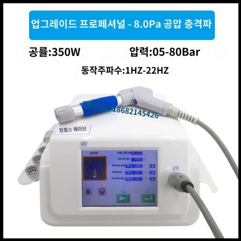 체외충격파 안마기 가정용 물리치료 집중형 도수 근육이완 ED, PeacockBlue업그레이드8인치공압8Pa