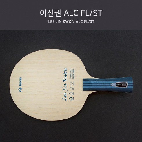 이진권 ALC 카본, ST