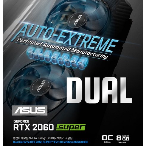 rtx2060super - 에이수스 지포스 RTX 2060 SUPER O8G 그래픽카드