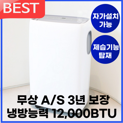실외기없는이동식에어컨 아파트작은방에어컨 이동식냉난방기 이동형에어컨 이동용에어컨 안방에어컨 미니에어컨 이동식냉방기 원룸에어컨 초소형에어컨 주방에어컨 리모컨포함