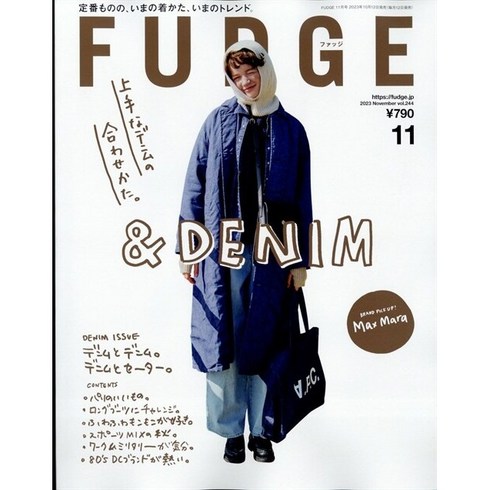 FUDGE 퍼지 일본잡지 최신 패션 트렌드 핫한 아이템 1년 정기구독