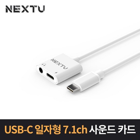 이지넷유비쿼터스 Type-C to 3.5mm 스테레오 변환 젠더 NEXT-AV2307, 1개