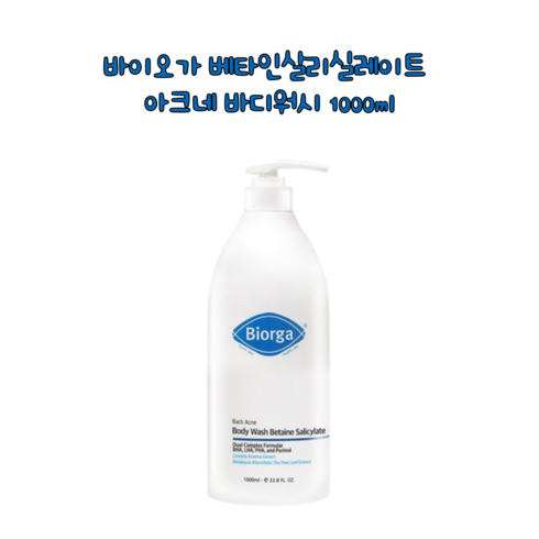 베타인살리실레이트 바디워시 1000ml 1개 바이오가 등드름 여드름피부 시원한 허브향, 바이오가 바디워시 1000ml