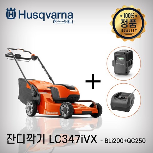LC347iVX(1B)QC250+BLi200 허스크바나 충전잔디깍기 LC347iVX 1팩셋트 QC250 BLi200 5.2A 충전제초기 잔디깍이 자주식 47cm작업폭, LC347iVX 1팩셋트 QC250 5.2A 충전제초기