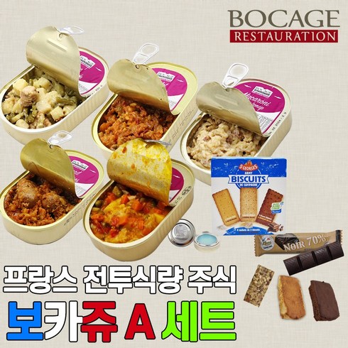 RCIR 프랑스전투식량 A세트 11종세트 세계식량 해외전투식 비상식모음, 1개