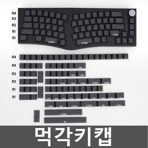 먹각키캡 각인 검정색 152키 기계식 키보드 키캡 ABS, 상세 페이지 참고, 블랙 각인(옵션이미지참조)