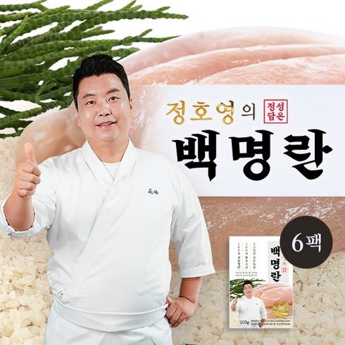 정호영의 정성담은 백명란 100g X 6팩 (총 600g), 6개