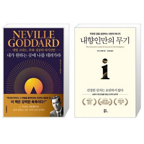 내가 원하는 곳에 나를 데려가라 + 내향인만의 무기 (마스크제공)