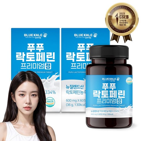 블루케일 락토페린 초유 단백질 프리미엄 정 3000mg 뉴질랜드산 고함량 고순도 캡슐 추천 120정, 60정, 2개