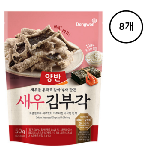 동원 양반 새우 김부각 50g x 8개 대용량