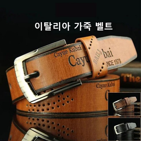 고급스러운 가죽 소재 남성용 패션 벨트 빈티지 디자인